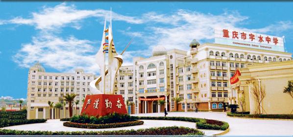 重庆1中怎么样,重庆1中到125中学的位置