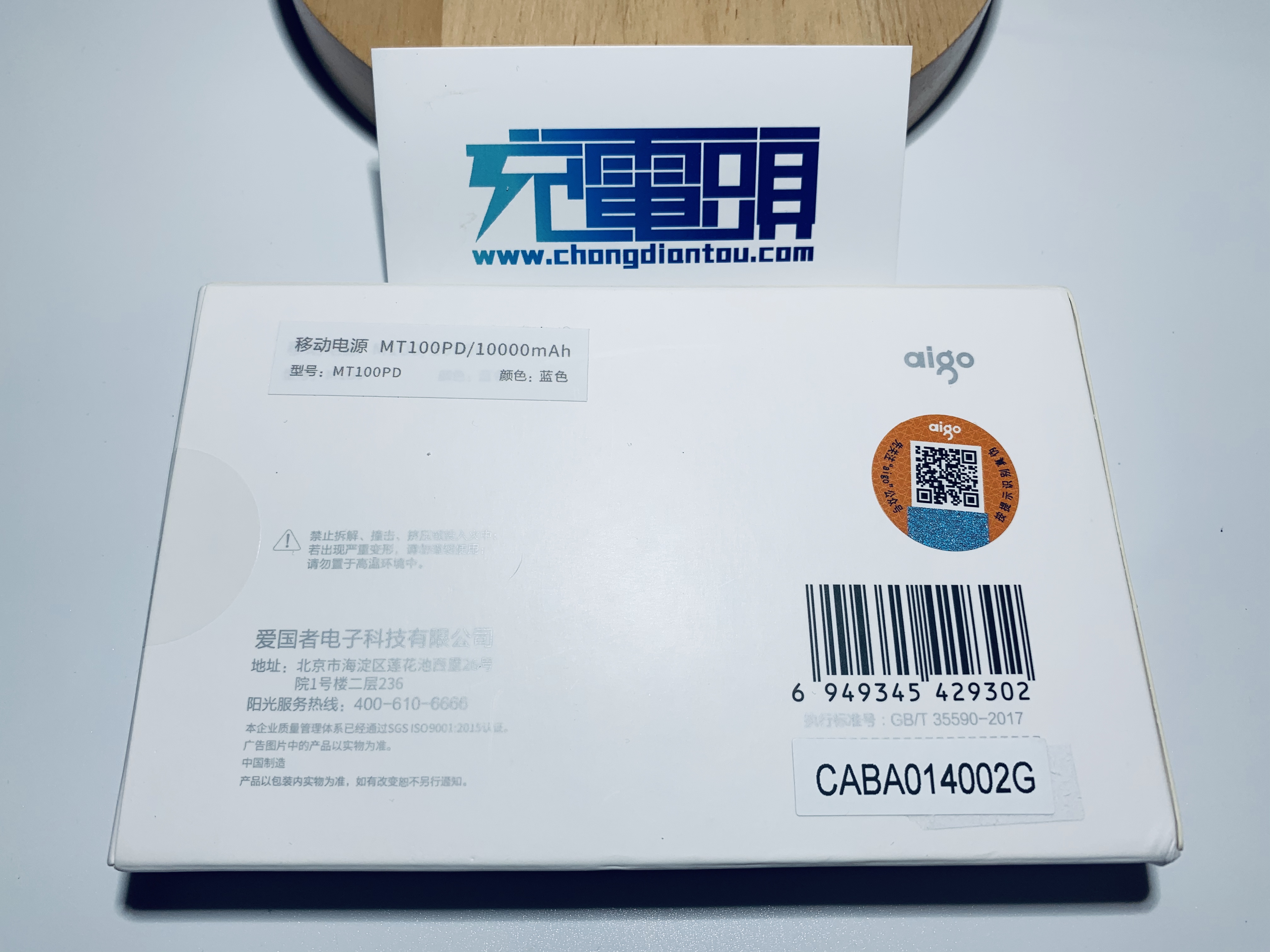 aigo爱国者20000充电宝,爱国者aigo65wpd快充插座拆解