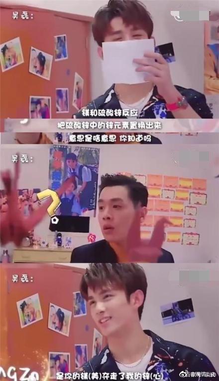 朱一龙何炅李易峰同框,朱一龙何炅搭词