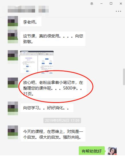 李可好：如何利用个人IP被动成交上顾问（小米有品有鱼内部分享）