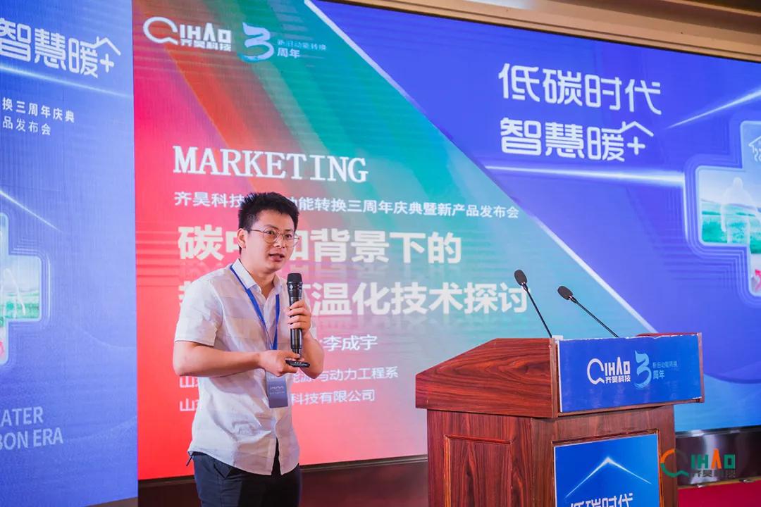 齐昊大结局完整版,齐昊全集