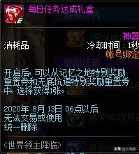 dnf体验服更新内容爆料,dnf国服体验服爆料