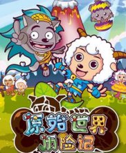 喜羊羊与灰太狼下一部作品2022,喜羊羊与灰太狼新作品