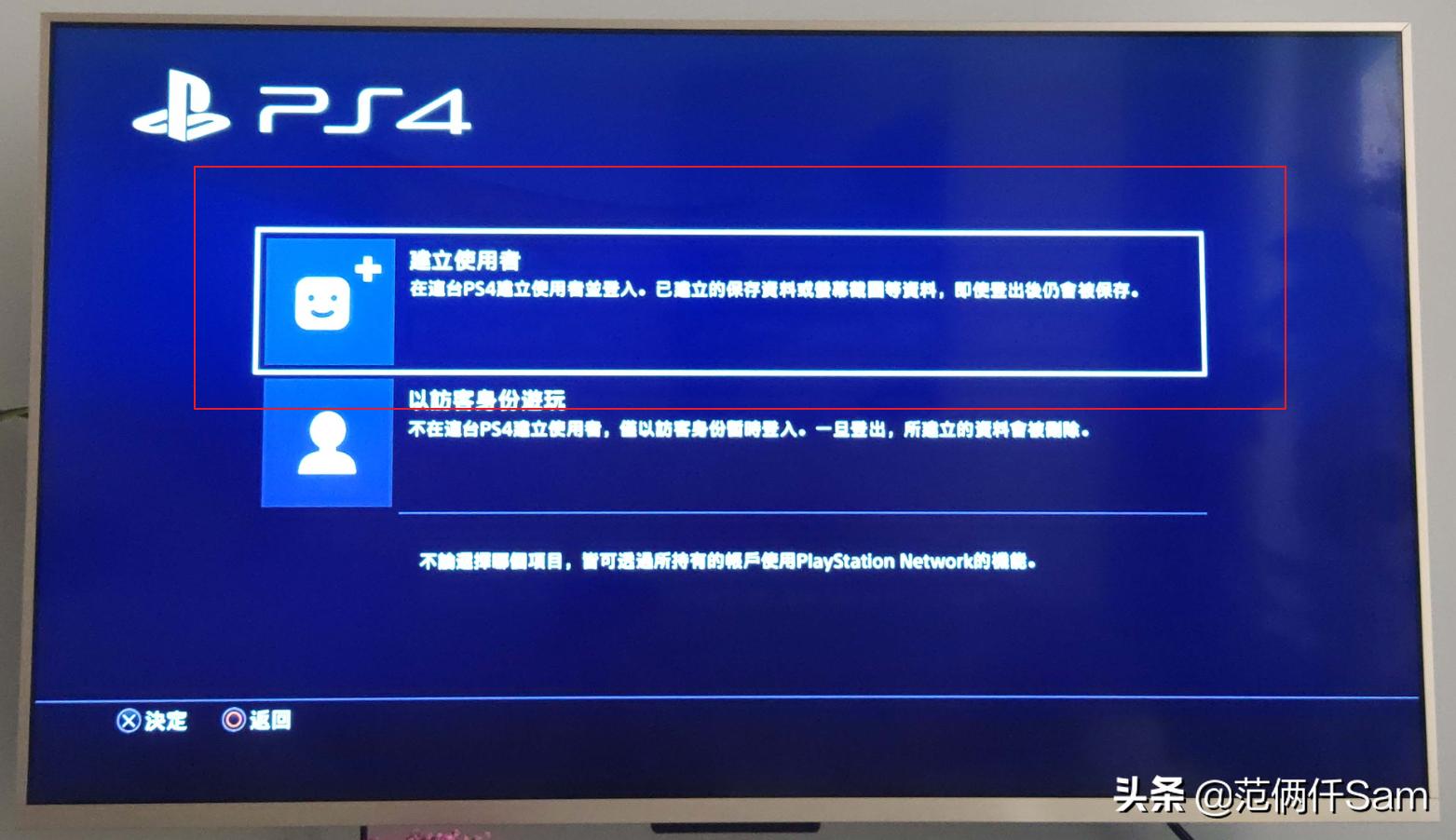 ps4如何设置连接港服,ps49.0系统登录港服方法