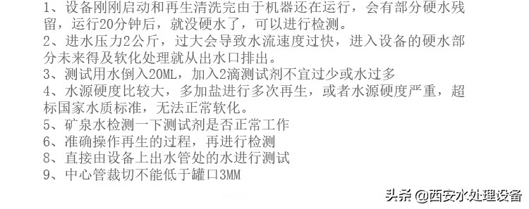 西安软化水设备厂家,软化水设备详细介绍