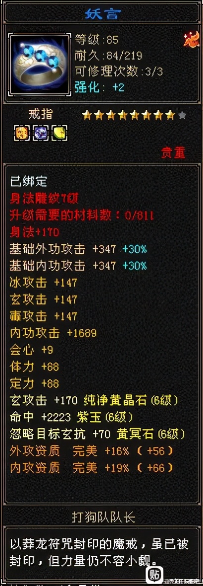 天龙八部怀旧服：7体武当18万血？这面板真不配啊，武当也太难了