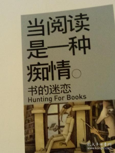 读书毁了我书籍,读书毁了我原文