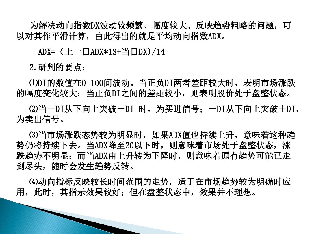 股票的技术分析电子版,股票市场技术分析书籍