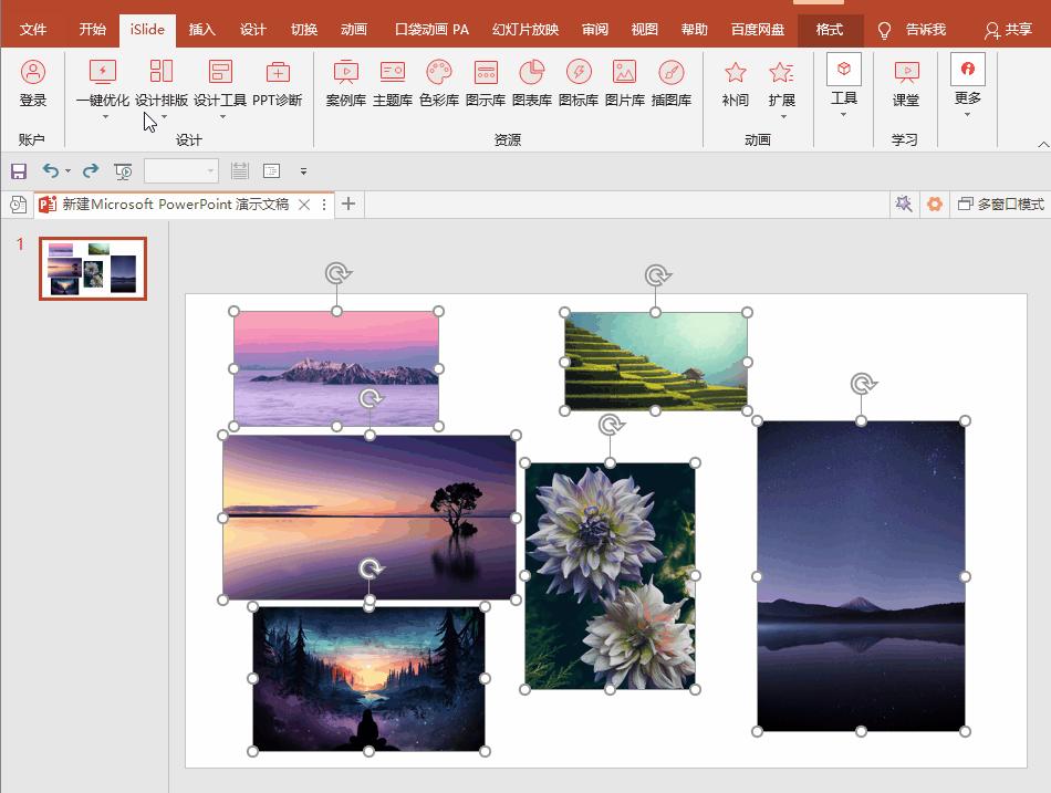 好用免费的office插件,office必备十大插件