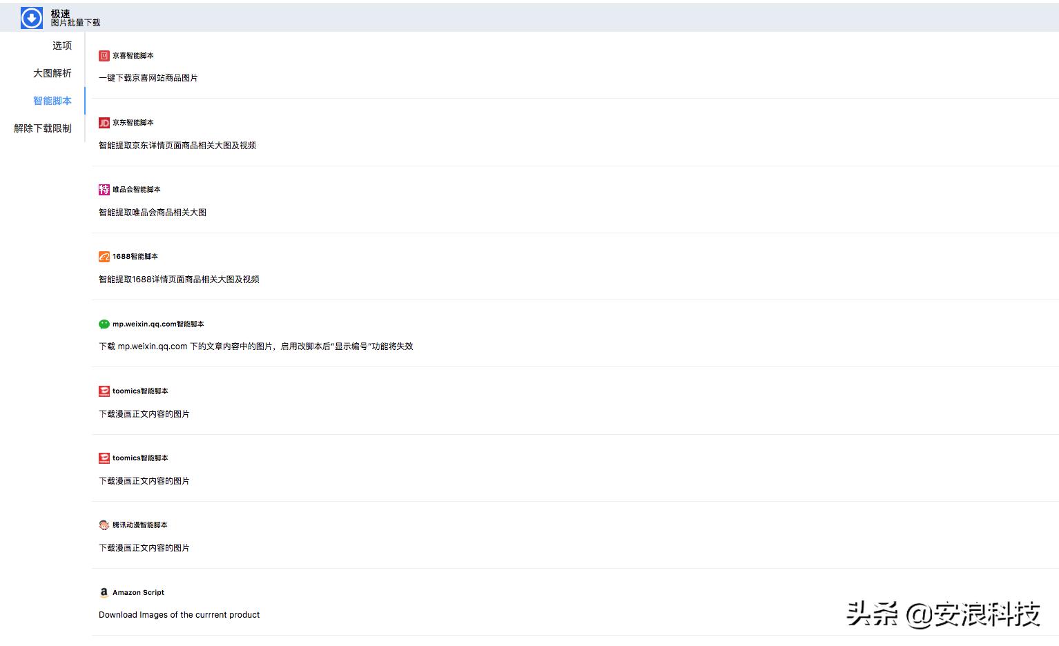 超牛的图片生成软件,chrome网页图片提取