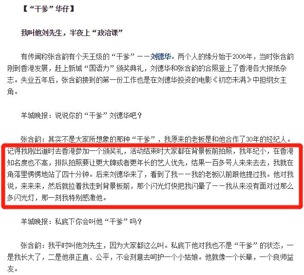 各个明星谈刘德华,被艺人称赞的刘德华