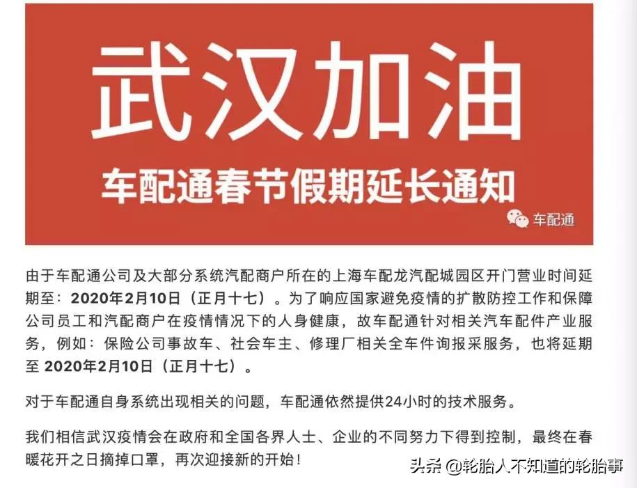 汽配城疫情最新消息视频,防控疫情停工通知