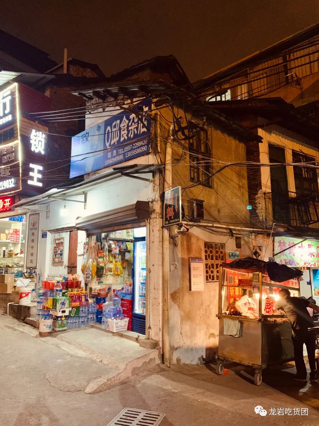 叮！龙岩卤味打卡大全上线，快搞起来