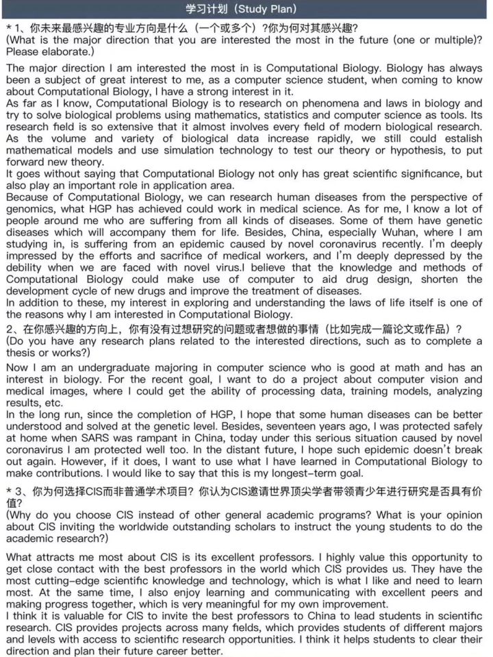 cis科研项目要花多少钱,cis科研项目全集