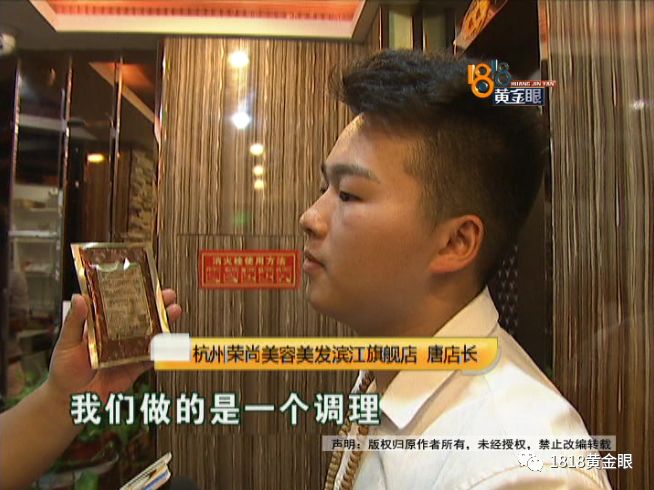 理发店里查出妇科病，花23万！前店长来爆料：“尚”字那些店“套路多”