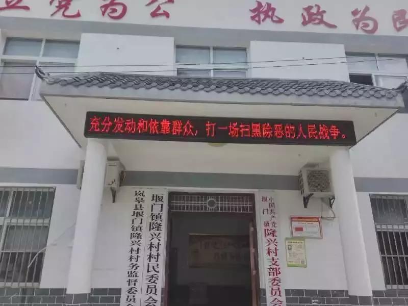 岚皋县公安局扫黑除恶专项斗争工作获市县领导肯定性批示