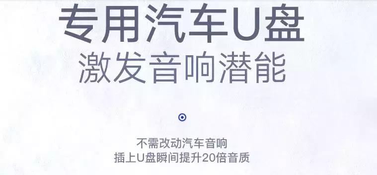 u盘好坏对音质有提升么,如何选择u盘音质效果好