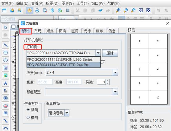 条码编辑器怎么生成条码,速印条码软件怎么批量生成条形码
