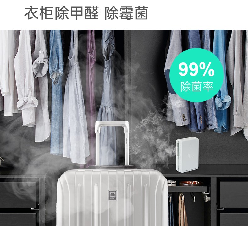 衣柜容易发霉怎么办？超氧（臭氧）除霉菌保护衣物免受侵害