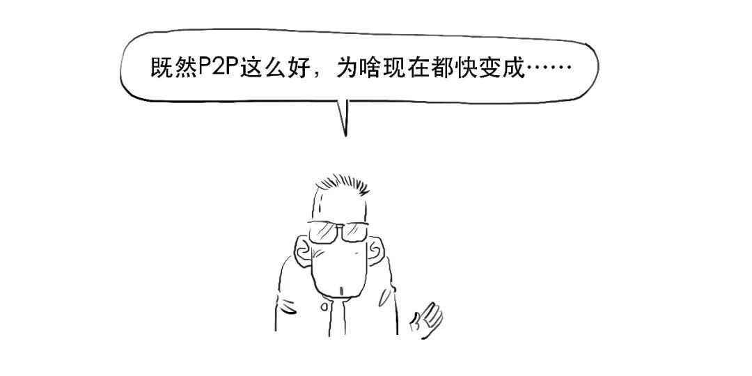 p2p新手必杀技,p2p最强出局方法