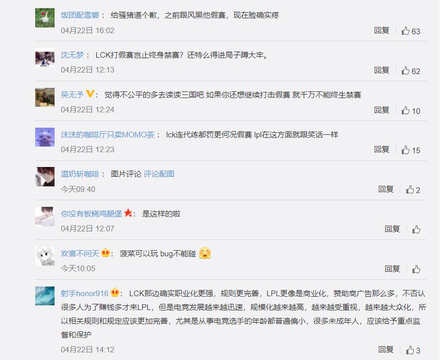 bo为什么承认自己假赛,bo假赛事件跟pdd有什么关系