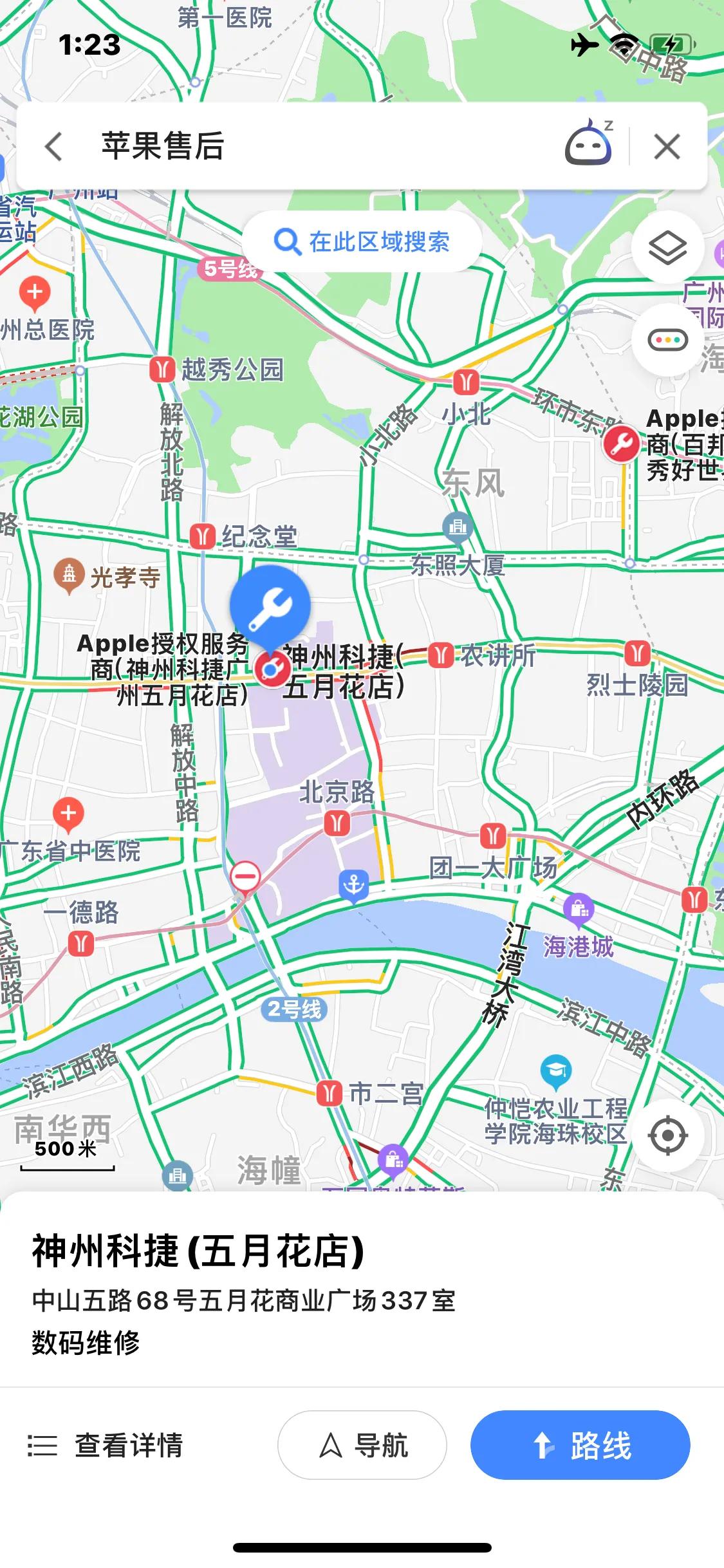 广州iphone官方售后维修点,广州天环苹果官方售后维修中心