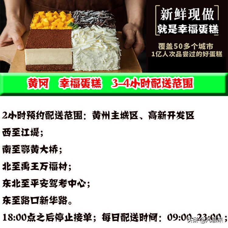 湖北黄冈蛋糕店哪家好吃,黄石蛋糕排行榜第一名