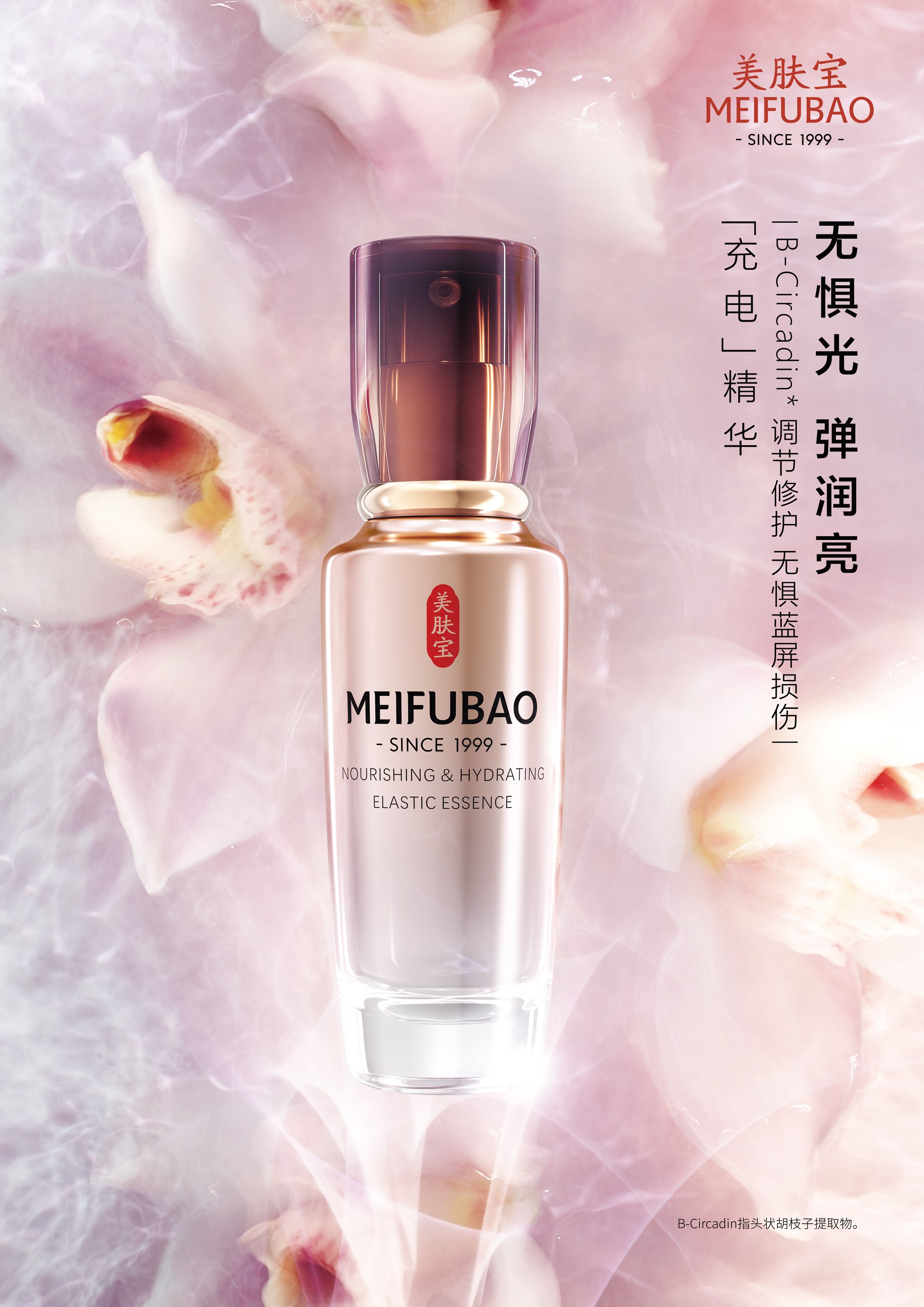 美肤宝有清爽型吗,美肤宝透白亮肤怎样用