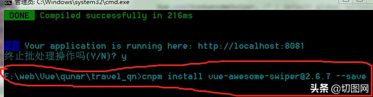 vue项目使用aes加密,swiper在vue中的使用