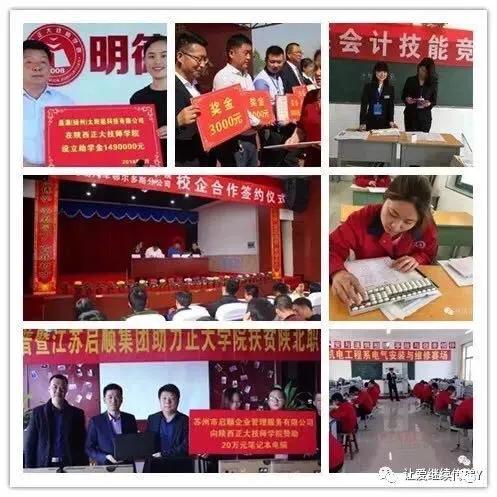 陕西正大技师学院是公办学校吗,陕西正大技师学院免费培训班