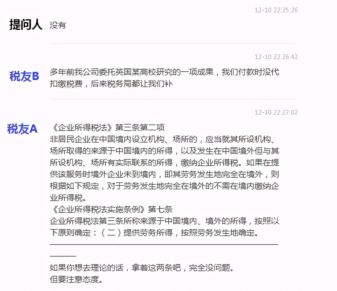 支付境外服务费代扣代缴税款,代收境外服务费缴纳什么税