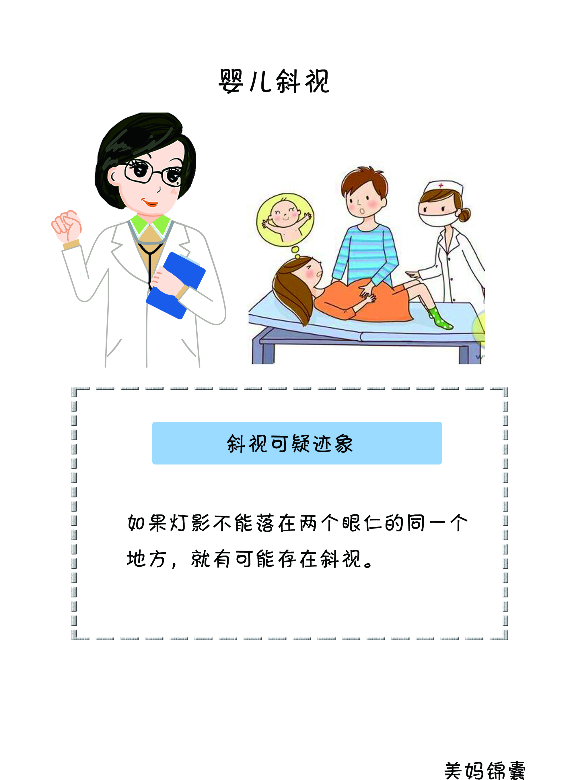 如何判断自己有没有斜视,斜视可以通过基因检测判断