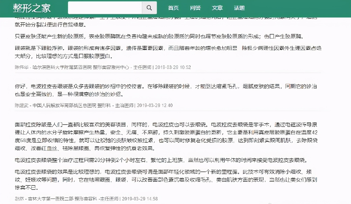 切眼袋后的疤痕增生多久能够恢复,为什么做了眼袋手术后悔的人很多