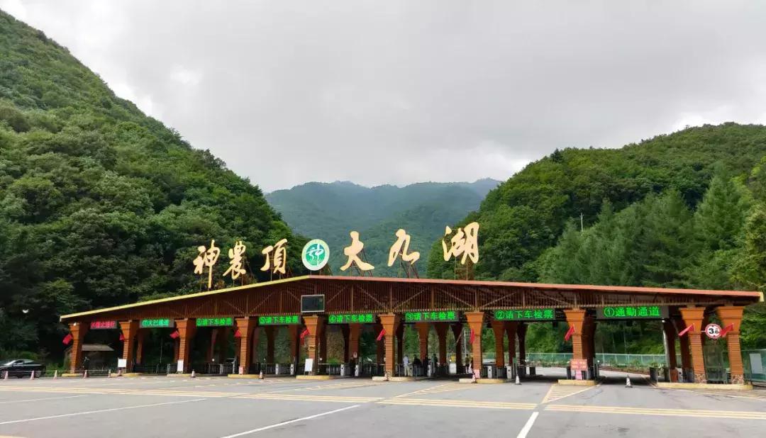 神农架攻略书,重庆出发神农架三日自驾游攻略