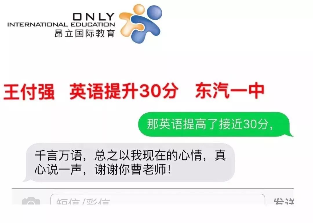 昂立提分,昂立教育和昂立智立方