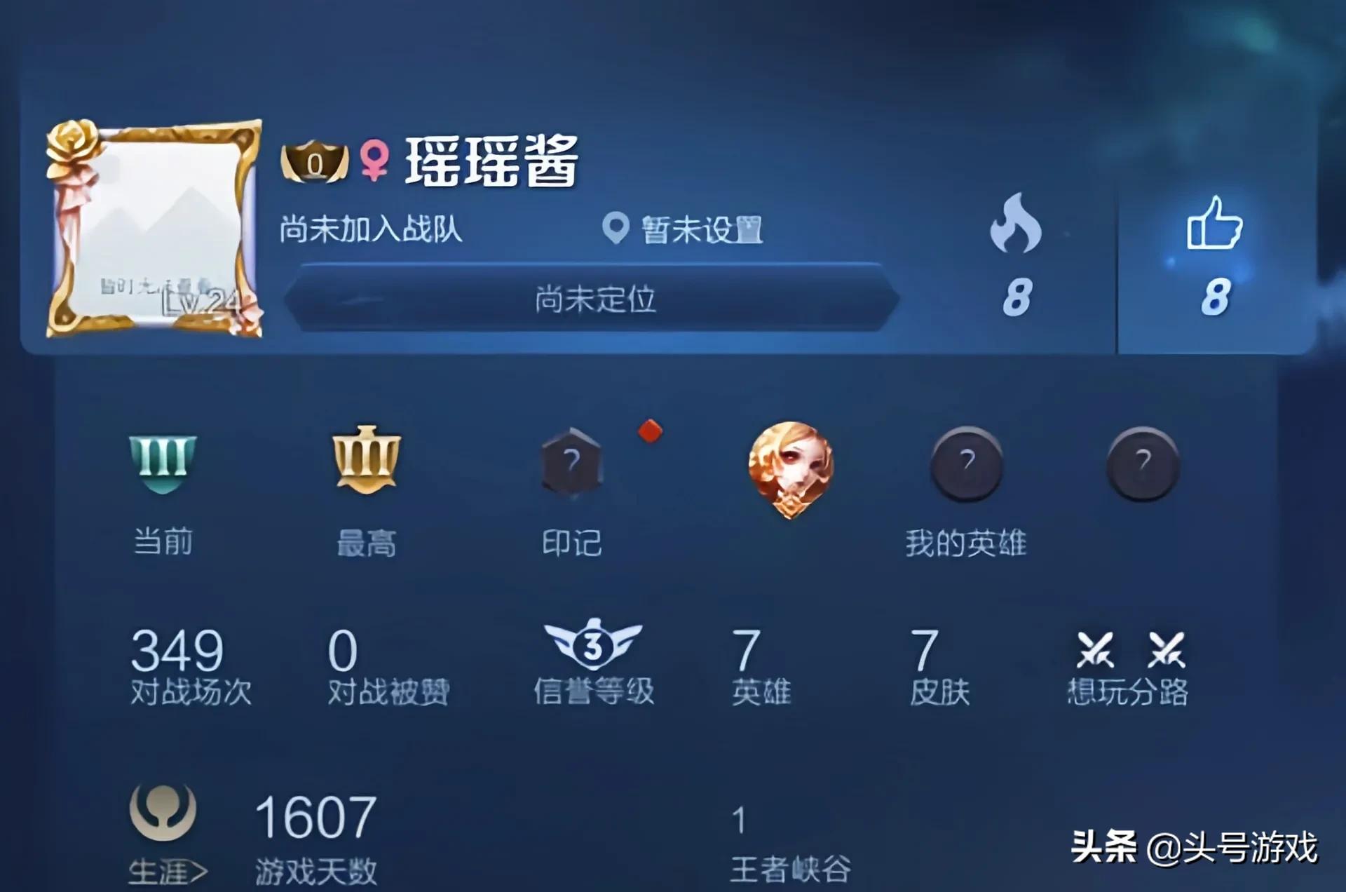 王者荣耀别再被坑了的网名,王者荣耀别被情绪支配id