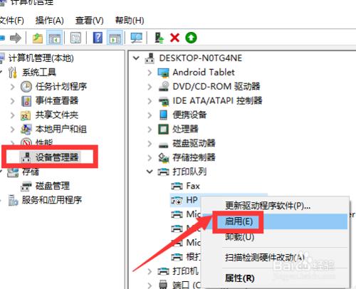 m7400打印机连接正常但是无法打印,win10打印机脱机无法打印怎么解决