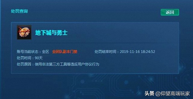 dnf被制裁了打图有材料吗,dnf被制裁了需要装系统吗