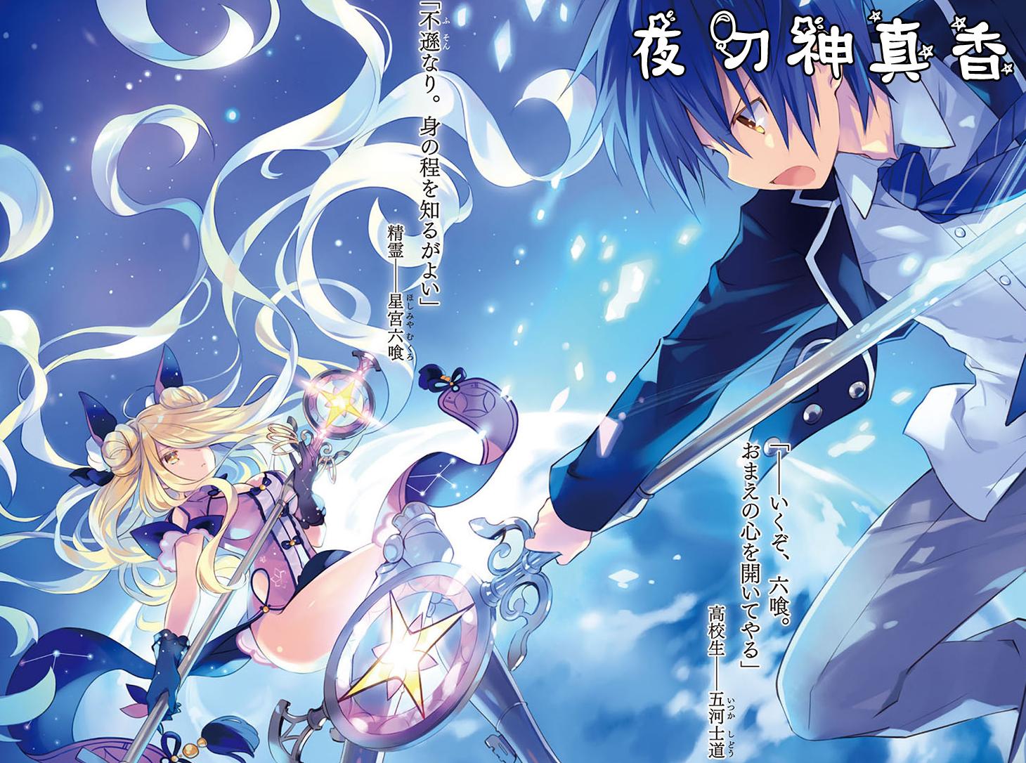 约会大作战战士道有多强,约会大作战星宫六喰能力