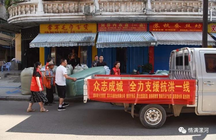 驰援河南抗洪救灾捐款,漯河市星火志愿者协会