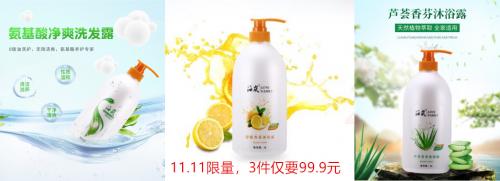 海岚洗护带你逛玩2018京东11.11狂欢攻略