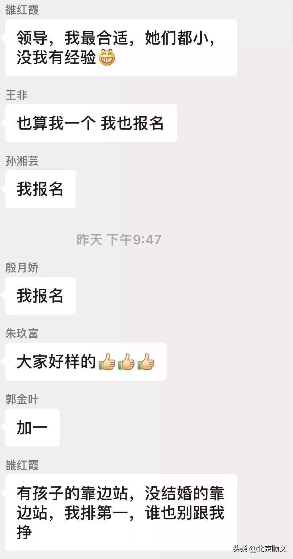 “去湖北谁也别跟我争!”顺义妇儿医院两姐妹已准备好了!