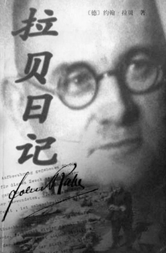 南京支援拉贝后人后续,南京难民回忆拉贝