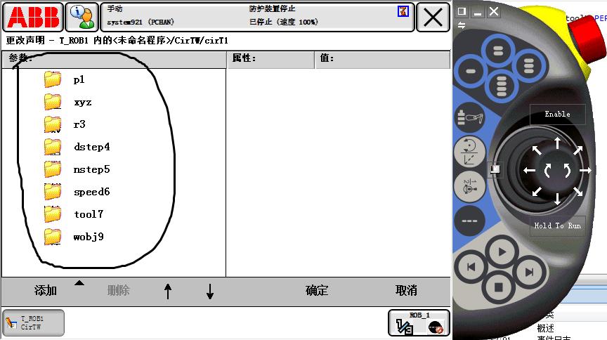 abb机械手灵敏度和负载在哪设置,abb机器人摆焊焊接指令在哪里