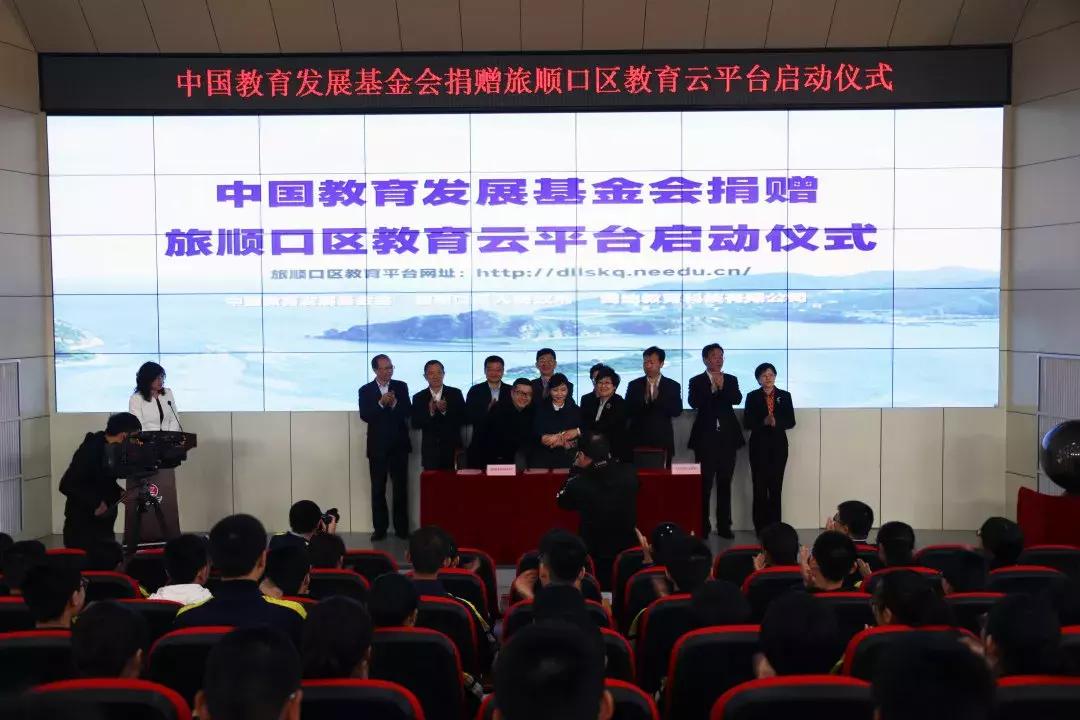 这里是旅顺|开启旅顺教育更进一步的智慧化和信息化的全新时代