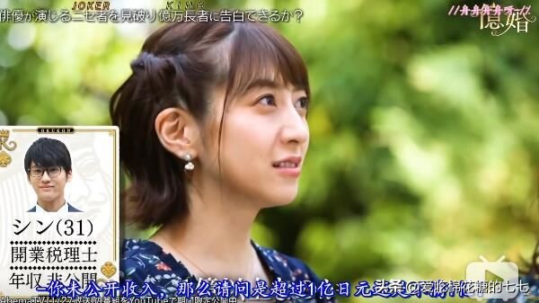 日本相亲综艺找富豪富豪会买什么,日本土豪相亲节目