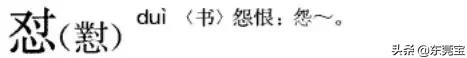 只有一个读音却容易读错了字,只有一个读音却容易读错的字