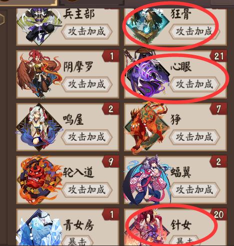 小萌新非专业入坑攻略——阴阳师从入坑到入土