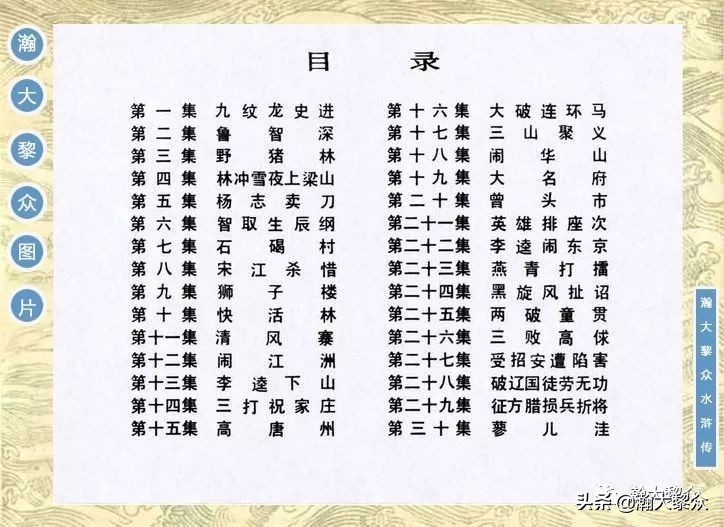 九纹龙史进故事连环画,连环画水浒传1
