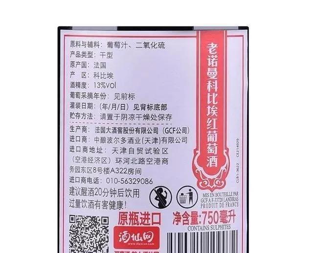 正宗粮食酒推荐珍酒,高档珍酒